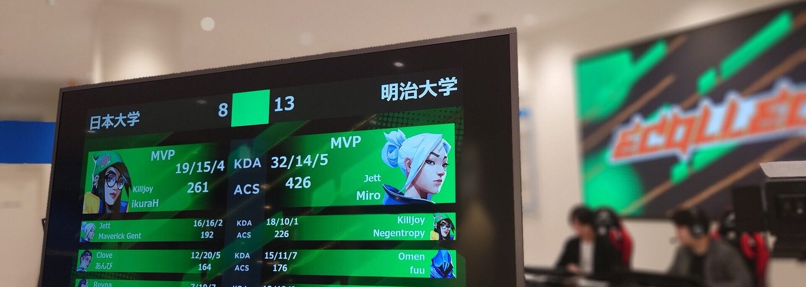 会場のスクリーンに映る試合のスコアボード